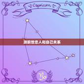 测前世恋人和自己关系，选一个喜欢的娃娃，测你的恋人前世和你是什么关系