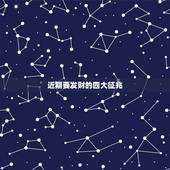 近期要发财的四大征兆，人活着，苦尽甘来，即将迎来财运的哪四个征兆？