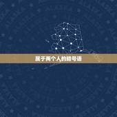 属于两个人的暗号语，情侣间有什么只有两人明白的暗号？