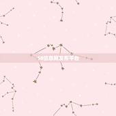 58信息网发布平台，58同城免费发布的信息如何修改？