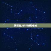 属猪的和属兔的人配吗(星座配对大介绍)