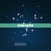催丹香与催供香，崔丹香是啥意思