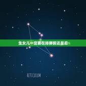 生女儿一定要在排卵前还是后，大家都来说说排卵第几天验出怀孕 都是男孩女