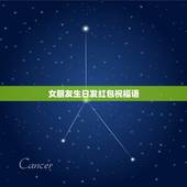 女朋友生日发红包祝福语，女朋友生日怎么发微信红包