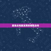 属兔女和属龙男的婚配合吗，属兔女和属龙男相配么