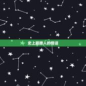 史上最撩人的情话，你听过最撩人的情话是什么？