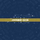 2000年属龙一生三劫，2000年属龙一生命运