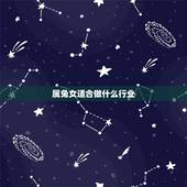 属兔女适合做什么行业，63年属兔的的命里缺什么做什么行业适合