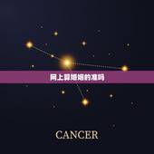 网上算婚姻的准吗，生辰八字算婚姻准吗