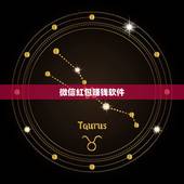 微信红包赚钱软件，有什么软件是可以赚钱并提现到微信的？