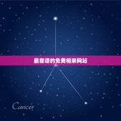最靠谱的免费相亲网站，相亲网最可靠的网站 免费 的？