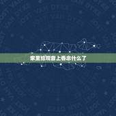 家里给观音上香念什么了，为什么在给观音烧香的时候会出现功德香这