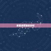 家里请观音的好处，供奉观音的好处有哪些啊？