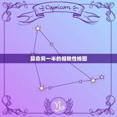 算命另一半的相貌性格图，八字测配偶相貌准