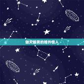 做天蝎男的婚外情人，中年天蝎男对婚外情