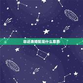 非近亲婚配是什么意思，举例说出什么样的是遗传病？为什么近亲结婚后代遗传
