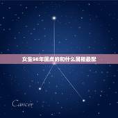 女生98年属虎的和什么属相最配，女属虎，男属兔结婚好吗？