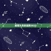 属兔九月份运势2022，75年兔男2021年每月运势