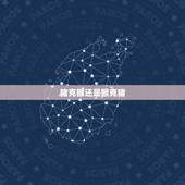 猪克猴还是猴克猪，是不是属猪和猴犯相，相冲？