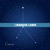 二婚遇到好男人的概率，虽然是二婚，但是小李琳依然被宠上天，遇到一个好男