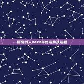 属兔的人2022年的运势及运程，87属兔二次婚姻在几岁