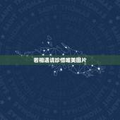 若相遇请珍惜唯美图片，珍惜缘分珍惜彼此的唯美句子