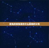 属兔的宝宝适合什么属相的父母，属兔的父母跟什么属相的子女最好