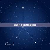 香谱二十四法图功德香，我想知道24香谱有哪些