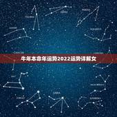 牛年本命年运势2022运势详解女，2021年属牛的运势和财运