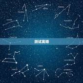 测试离婚，测试你该离婚吗