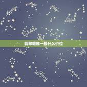 翡翠貔貅一般什么价位，6种人千万不能带个貔貅