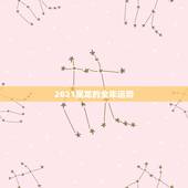 2021属龙的全年运势，2021年属龙人的全年运势女1988