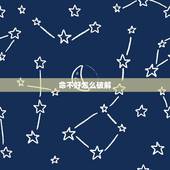 命不好怎么破解，运气不好怎么破解