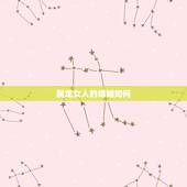 属龙女人的婚姻如何，1987每属兔一生有二婚