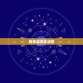 属兔运势及运程，2023年属兔人的全年运势及运程如何？