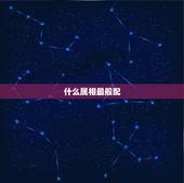 什么属相最般配，属马和什么属相最配