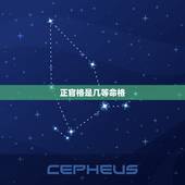 正官格是几等命格，十大贵命命格真正的上等八字