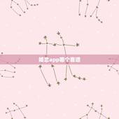 婚恋app哪个靠谱，婚恋app哪个靠谱？婚恋网站都是些什么人