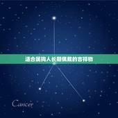 适合属狗人长期佩戴的吉祥物，我是属狗的想找终身吉祥物佩戴