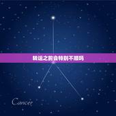 转运之前会特别不顺吗，最近感觉运势不太好，做什么都不太顺，有什么办法可