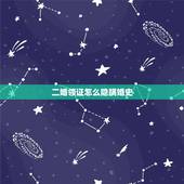 二婚领证怎么隐瞒婚史，男朋友知道我离婚了。再婚领证带了离婚判决书民政局
