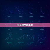 88岁属鼠的哪一年生(如何算出你的生肖年份)