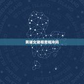 男猪女猪相克相冲吗，属猪2022 年烂桃花