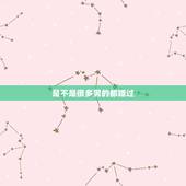 是不是很多男的都嫖过，嫖过娼男人是不是对妻子不感兴趣了