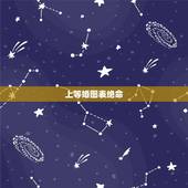 上等婚图表绝命，绝命婚什么意思