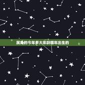 属兔的今年多大年龄哪年出生的，属兔的年龄表2022