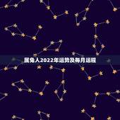 属兔人2022年运势及每月运程，属兔人2022 年运势运程每月运程