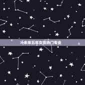 未来五年女孩热门专业，学历低学什么技术最有前景