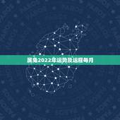 属兔2022年运势及运程每月，属兔2022年运势及运程每月运程男