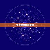 能感动巨蟹女的暖心话(如何让巨蟹女心甘情愿地为你付出)